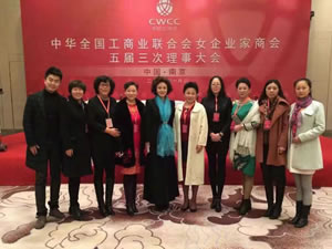 董事長參加商業(yè)聯合會女企業(yè)家商會